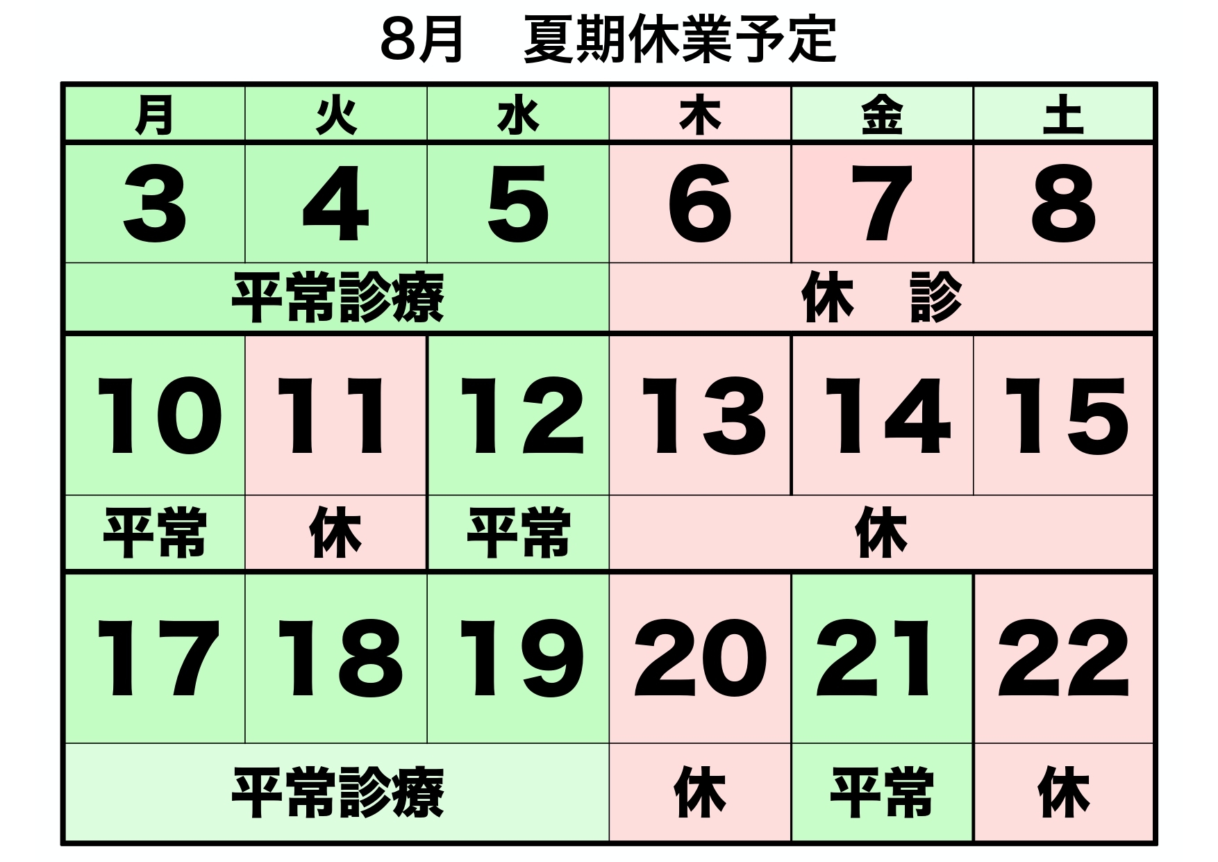 予約電話番号